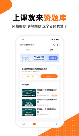 贊題庫(搜題找答案)