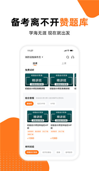 贊題庫(搜題找答案)