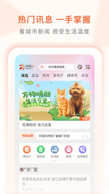 華數TV遙控器