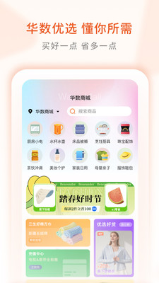華數TV遙控器
