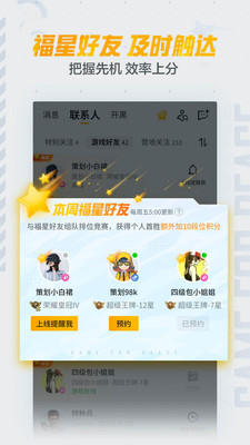 和平營地(掌上和平精英)