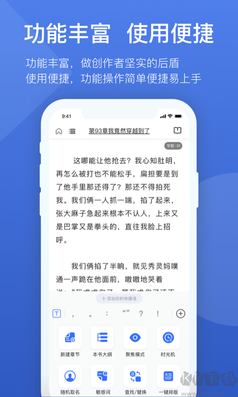 燈果寫作手機版
