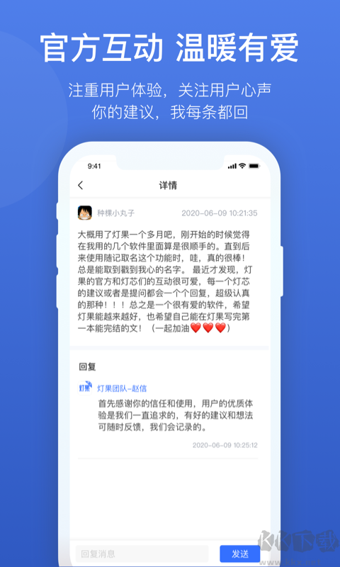 燈果寫作手機版