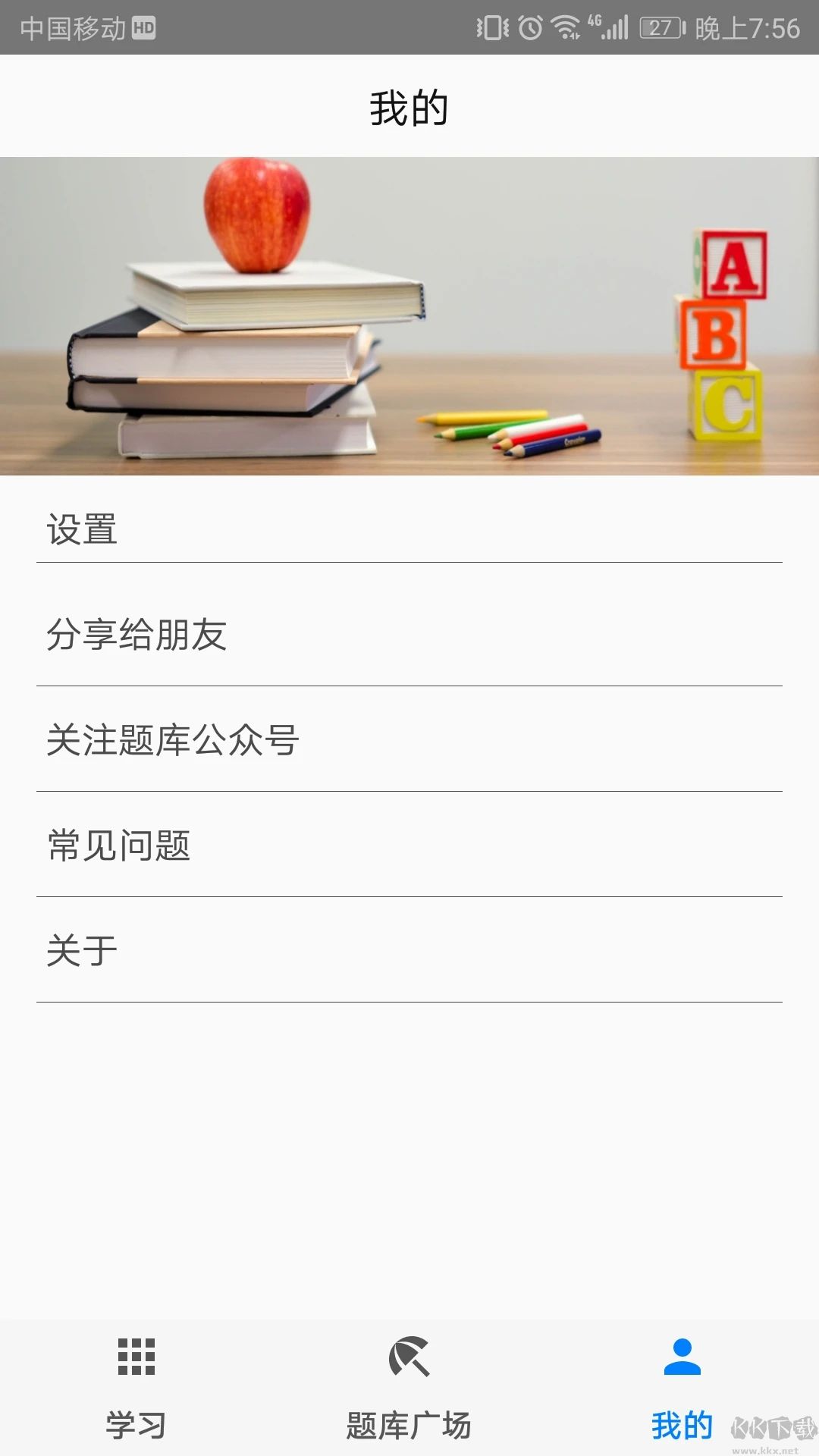 快搜搜題免費(fèi)版