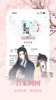 瀟湘書院手機版