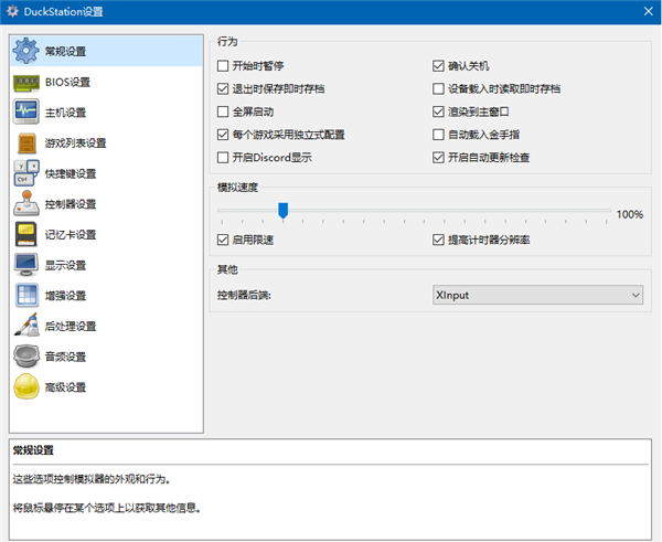 PS1模擬器下載
