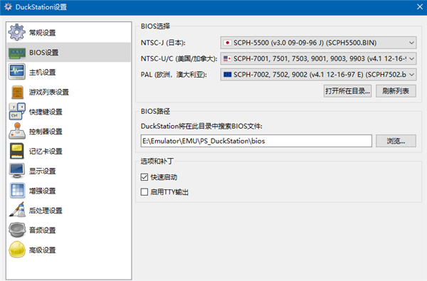 PS1模擬器下載