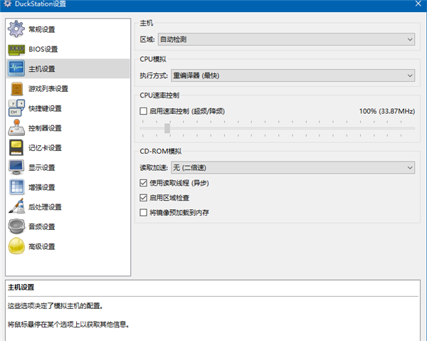 PS1模擬器下載
