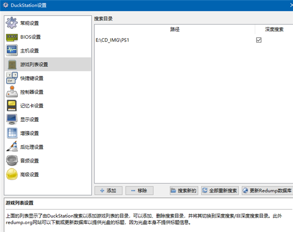 PS1模擬器下載