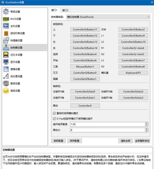PS1模擬器下載