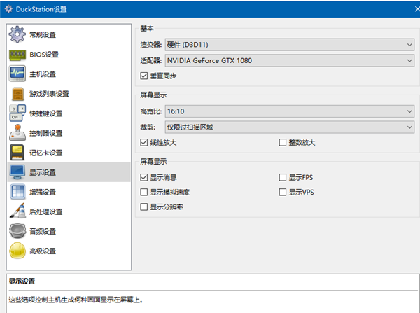 PS1模擬器下載