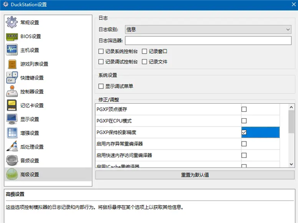 PS1模擬器下載