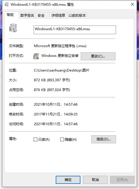 kb3170455補丁