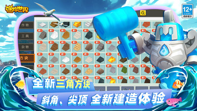 迷你世界游戲