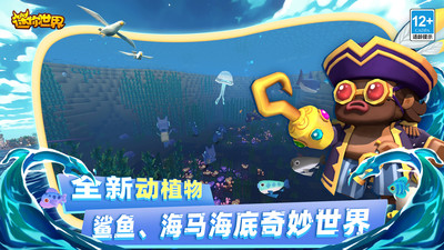 迷你世界游戲