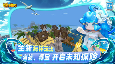 迷你世界游戲