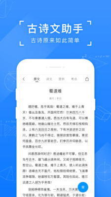 小猿搜題(拍照搜題)