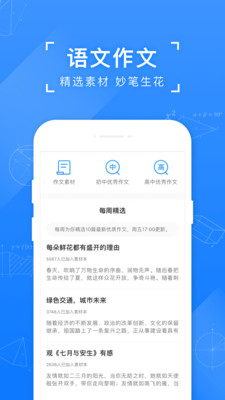 小猿搜題(拍照搜題)