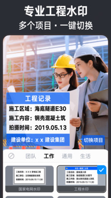今日水印相機最新版