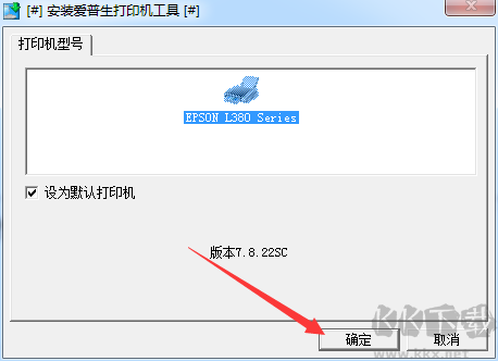愛普生L380/L383打印機(jī)驅(qū)動