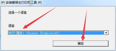 愛普生L380/L383打印機(jī)驅(qū)動