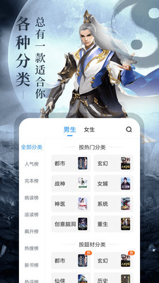 瘋讀小說APP