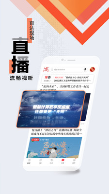 浙江新聞客戶端