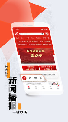 浙江新聞客戶端