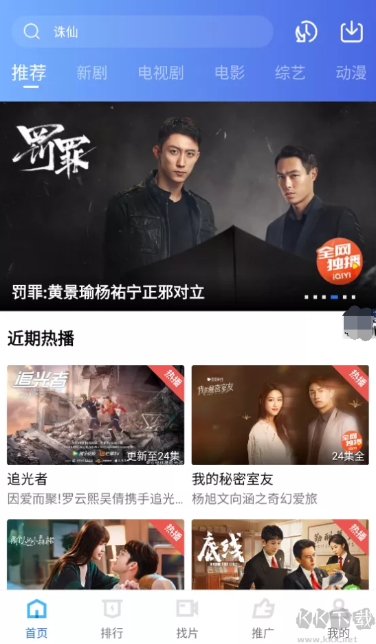 追風視頻(免費影視)