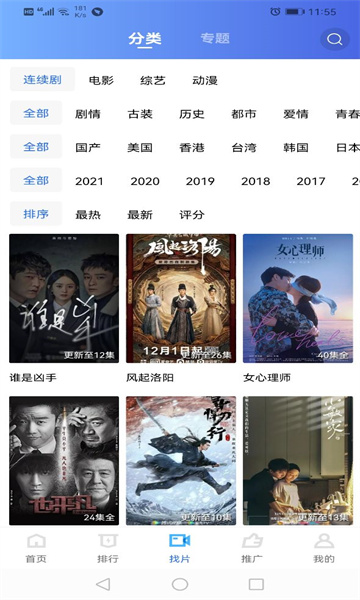 追風視頻(免費影視)