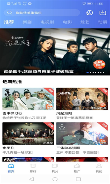 追風視頻(免費影視)