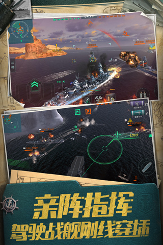 戰(zhàn)艦世界閃擊戰(zhàn)2023最新版下載