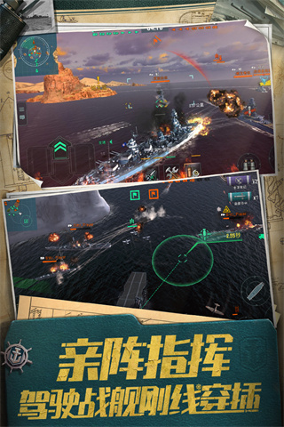 戰(zhàn)艦世界閃擊戰(zhàn)