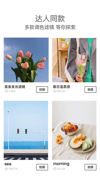 foodie相機下載安裝