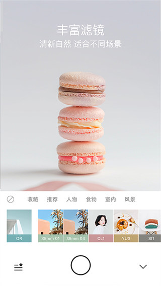 Foodie相機APP