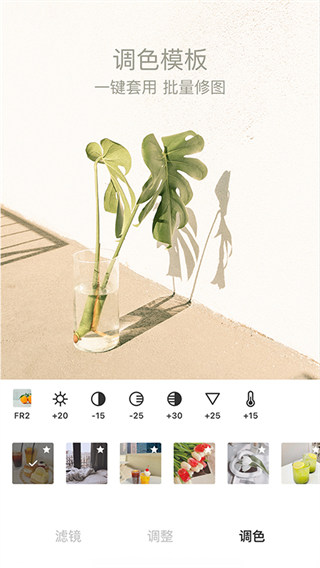 Foodie相機APP