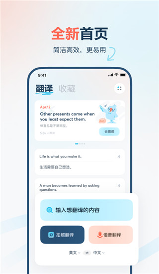 有道翻譯官app