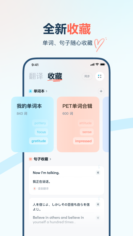 有道翻譯官APP