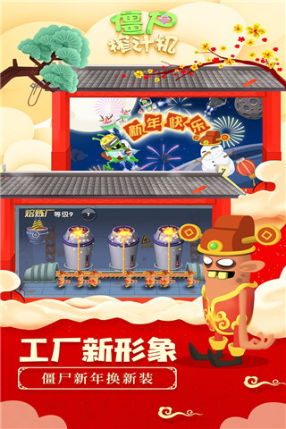 僵尸榨汁機(jī)