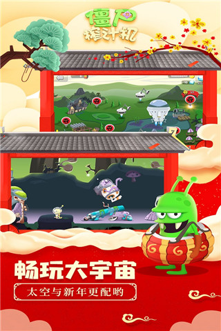 僵尸榨汁機(jī)