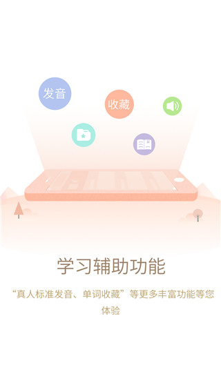 日語大詞典APP