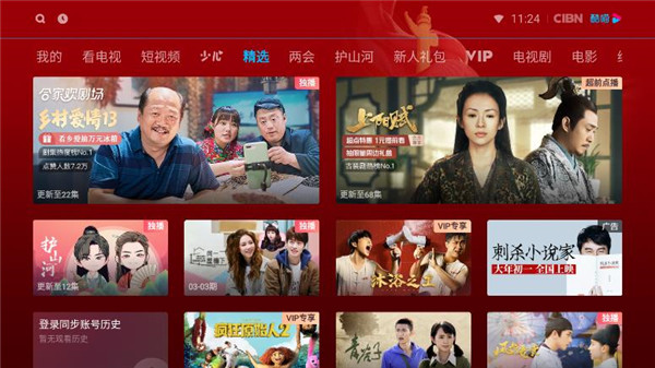 CIBN酷喵影視APP