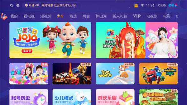 CIBN酷喵影視APP