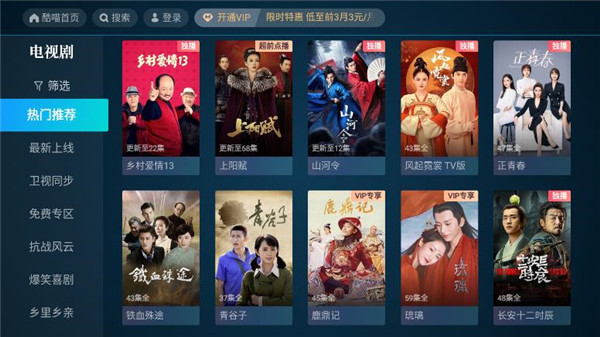 CIBN酷喵影視APP