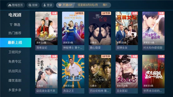CIBN酷喵影視APP
