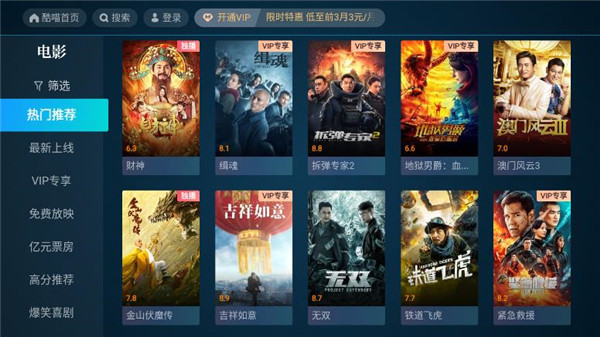 CIBN酷喵影視APP
