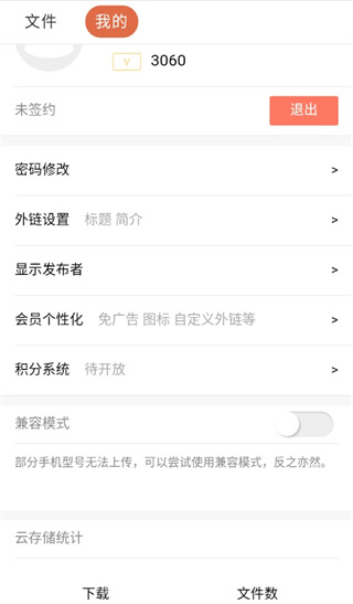 藍(lán)奏云網(wǎng)盤手機(jī)版