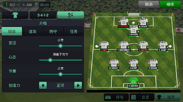 足球經理2020