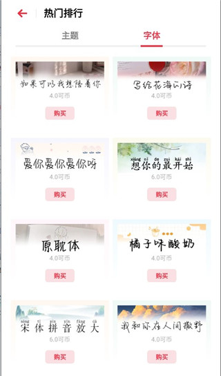 OPPO主題商店