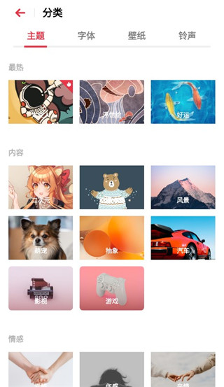 OPPO主題商店